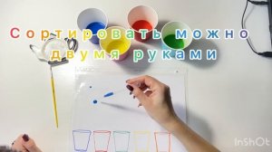 Увлекательная игра Сортировка по цвету (воспитатель Мамедова Е.А.)