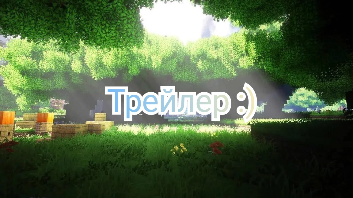 Трейлер по майнкрафту в 2024 году!👍