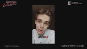 VS-2024 Спецдиплом "Обольститель сезона" - Леонов Максим "Дорогая, ты любима" (М. Леонов)