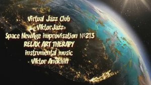 Space Fusion Jazz импровизация №213» виртуальный Джаз-клуб «ViktorJazz» музыка Виктора Анохина
