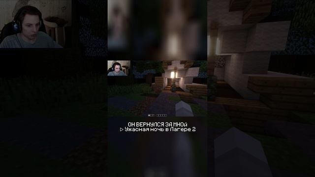 Прятки от маньяка #shorts #minecraft #майнкрафт