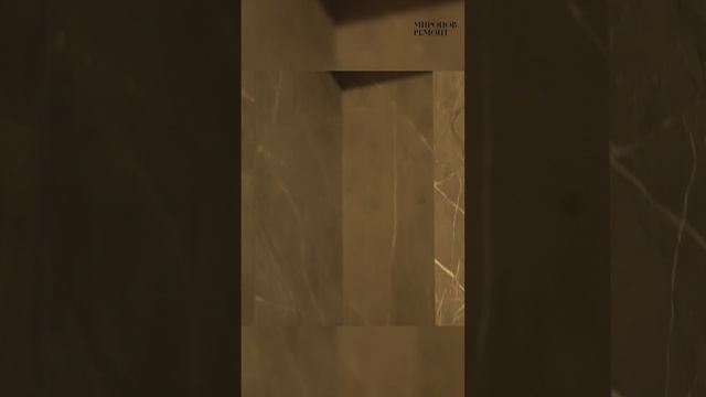 Работы над хозяйской ванной в ЖК «Огни» идут полным ходом!🛁💯#отделка #ремонт