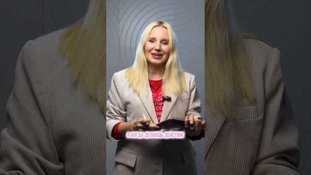 Как реализовывать цели? Разверни 👇