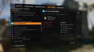 Dying Light. Чертеж Вот это зажигалочка. Прохождение от SAFa