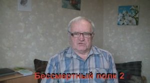 Бессмертный полк  2