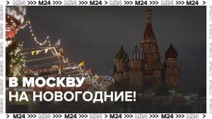 Отели Москвы переполнены — Москва 24|Контент