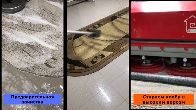 Стирка ковров в Уфе и Республике Башкортостан, Чистый ковёр, сами заберем и привезём. 89083535555