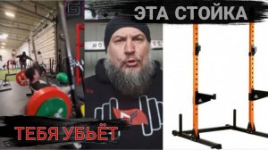 Обзор стойки для приседаний и силовой рамы - в чём разница?