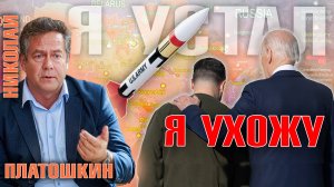 СИТУАЦИЯ ОПАСНЕЕ КАРИБСКОГО КРИЗИСА - НИКОЛАЙ ПЛАТОШКИН