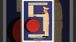 ArtShort. Конструктивизм в советских плакатах 1920–1930 годов