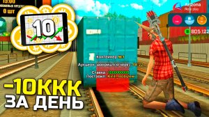 САМЫЙ НЕУДАЧНЫЙ ДЕНЬ на АРИЗОНА РП - ПУТЬ ВЛАДЕЛЬЦА МАЙНИНГА #10 на ARIZONA RP в GTA SAMP