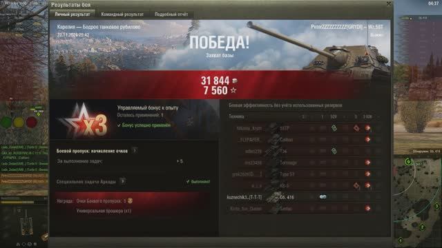 Аркада (ноябрь 2024). 20241122_2242_poland-Pl30_SDP_Wz58T_Arcade_01_karelia