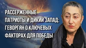 Кто толкнул мир в хаос и когда будет определённость? Геворгян о сроках и условиях для стабилизации