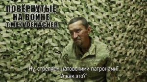 Рассказ пленного из 117-й отдельной механизированной бригады ВСУ, взятый в плен бойцами группировки