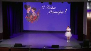 Праздничный концерт ко Дню матери 2024