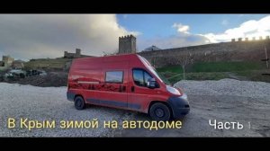 Крым 2022 Часть 1.mp4
