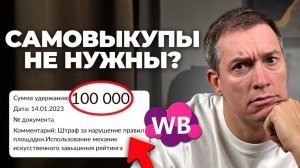 Самовыкупы больше не работают! Как продвигаться селлерам в 2025 году?