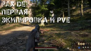 PAX DEI. Proving Grounds. ММО-Песочница. Первая экипировка и PVE