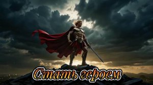 Ахиллес. Рок версия. #newmusic #rock #al