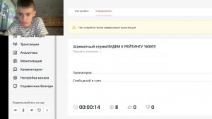 Шахматный стрим!!!ИДЕМ К РЕЙТИНГУ 1600!!!!