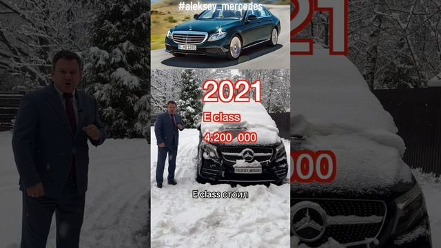 Новогодние скидки Mercedes-Benz E class ! #aleksey_mercedes