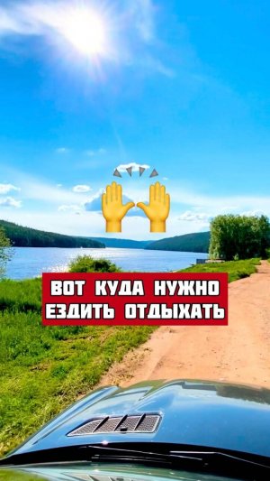 В Сибири есть где отдохнуть 😇