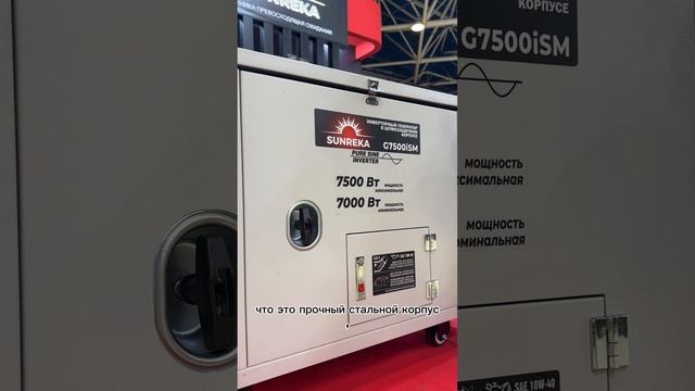 Обзор генератора SUNREKA G7500iSM #генератор #генераторы #инверторныйгенератор #москва #вседлядома