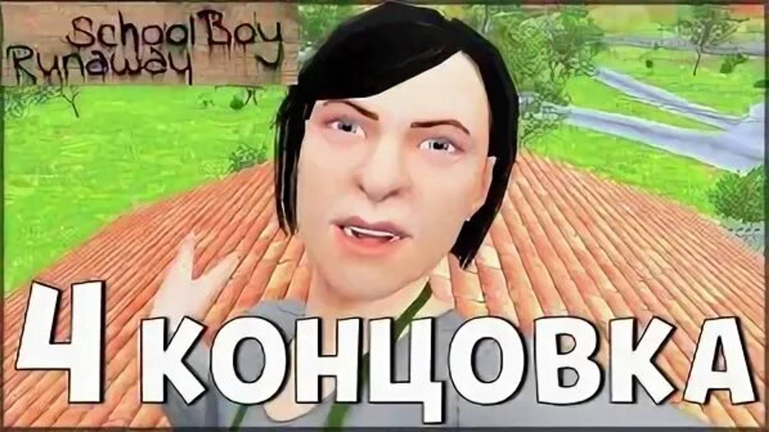 Как проходит финал. Как проходит финал