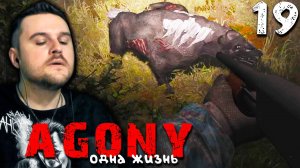 ВСЁ СМЕШАЛОСЬ КОНИ ЛЮДИ (19) ► S.T.A.L.K.E.R. Agony