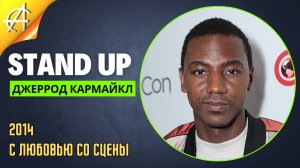 Stand-Up: Джеррод Кармайкл - 2014 - С любовью со сцены (Озвучка - AllStandUp (Александр Шуваев))