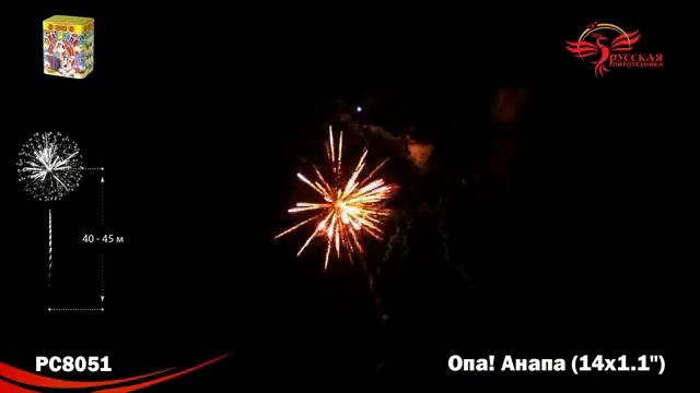 РС8051 Салют "Опа! Анапа!" (1,1х14) смотреть онлайн