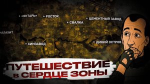 СТАЛКЕР 2 Сердце Чернобыля - Путешествие в Сердце БАГОВ - Прохождение №5