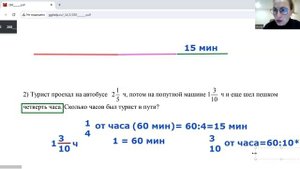 Задача на дроби, части целого. 6 класс