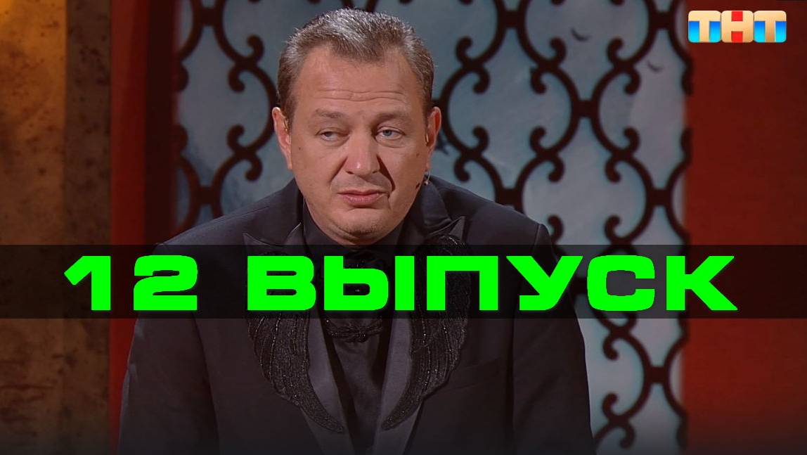 Экстрасенсы реванш 2 выпуск от 12 октября. Экстрасенсы реванш 2 выпуск от 12 октября