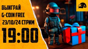 ХАЛЯВА FREE G-COIN FREE СКИНЫ В  PUBG: BATTLEGROUNDS #PartnerHotDrop