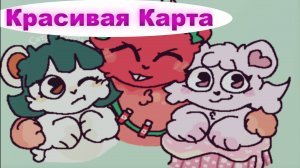 Красивая карта Flavor Frenzy! игра Roblox