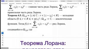 ТФКП | Семинар 11 "Исследование аналитических функций"