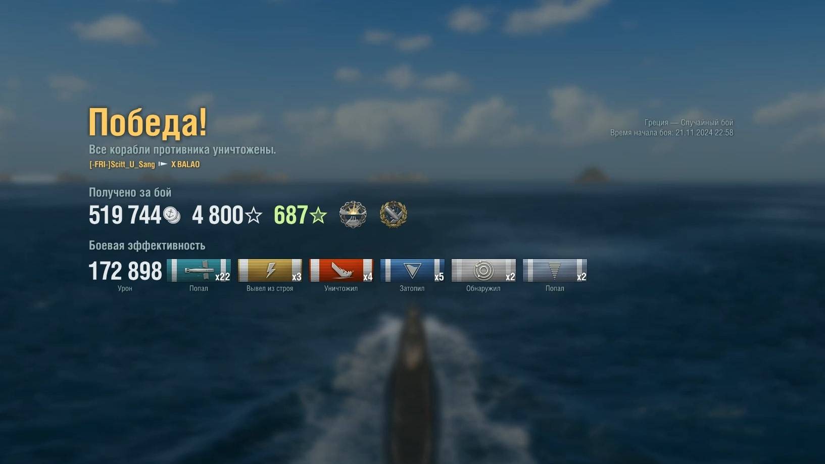 Подводная лодка X Balao: +172к урона на карте Греция - World of Warships