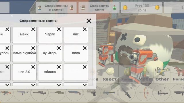 Обзор на мои скины смотреть онлайн