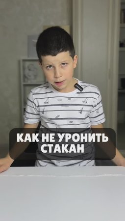КАК УРОНИТЬ СТАКАН, ЧТОБЫ ОН НЕ РАЗБИЛСЯ? ИНСТРУКЦИЯ ✅