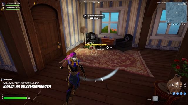 Fortnite фрагмент из игры