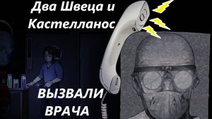 ВЫЗВАЛИ ВРАЧА. Прохождение The Coma 2B Catacomb часть # 14