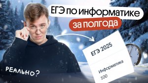 Подготовиться к ЕГЭ за полгода? Да! | Коля Касперский | Вебиум