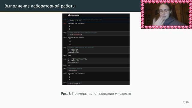 Защита | Лабораторная работа № 2. Структуры данных смотреть онлайн