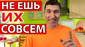 3 продукта, от которых пора уже отказаться насовсем