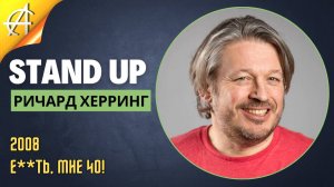 Stand-Up: Ричард Херринг - 2008 - Сын директора (Озвучка - Студия Rumble)