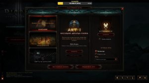 Diablo 3 Некромант\уровень сложности 6