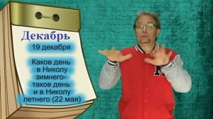 Приметы Декабря. Народный календарь погоды.