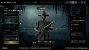 Hunt: Showdown 1896