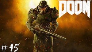 Doom #15 |Прохождение| Финал